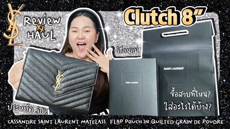 ysl clutch with chain ราคา|รีวิว&Unbox YSL Clutch 8” แบบ  .